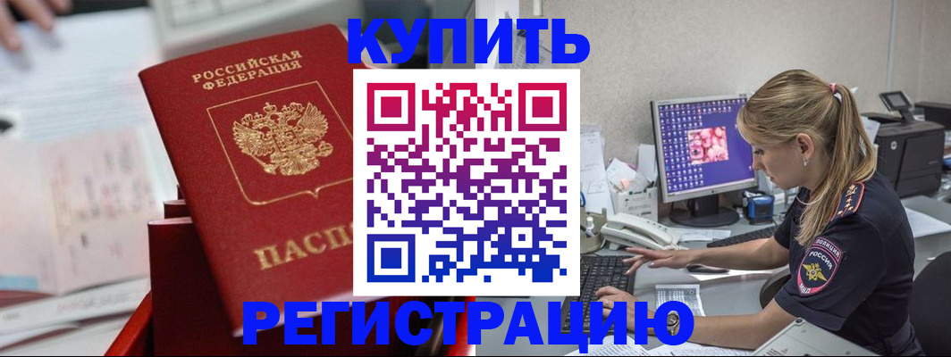миграционный учет в Воркуте