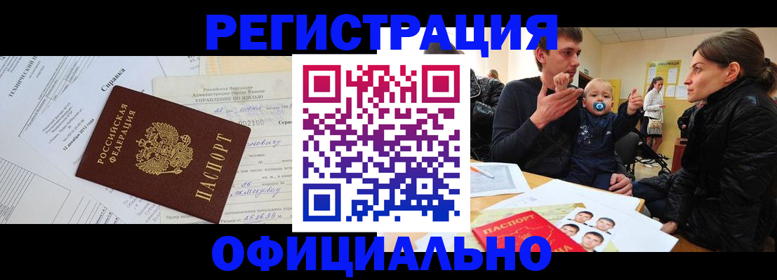 регистрация для дет. сада в Воркуте